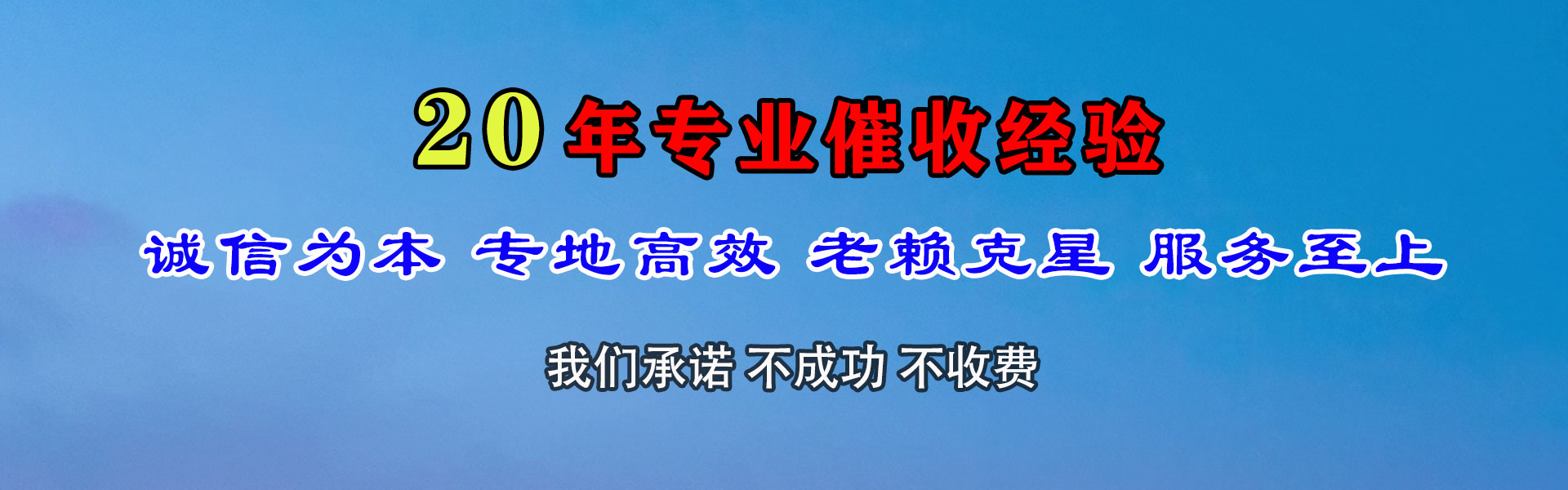 金山屯要债公司